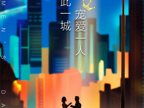 女神节宣传海报