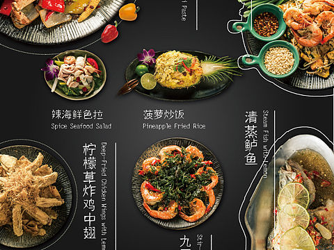 Rocco 1976泰国料理平面设计案例