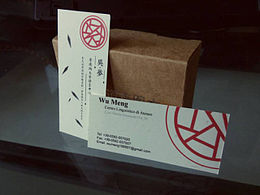 私人定制名片-只為你打造