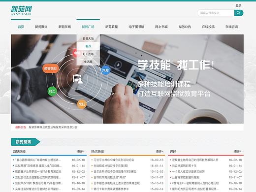 南通监狱内网设计