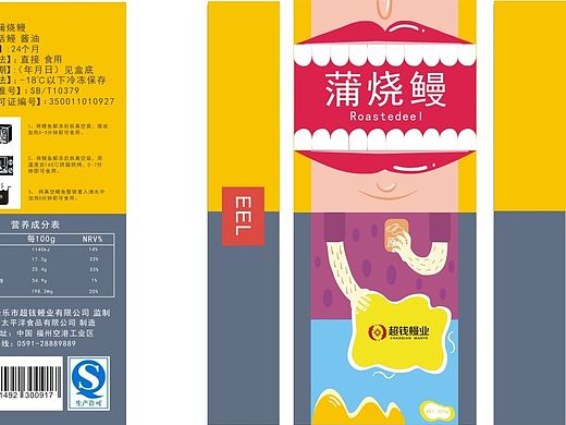 蒲烧鳗（个人主页-ZMTM1NzY2NjQ=） - 包装 - 站酷设计师1317751520原创素材 - 站酷ZCOOL
