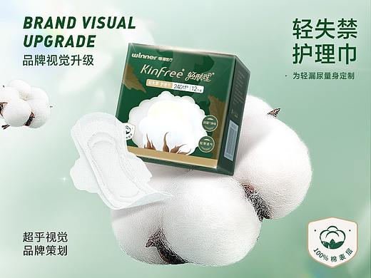 轻肤理轻失禁护理巾视觉设计