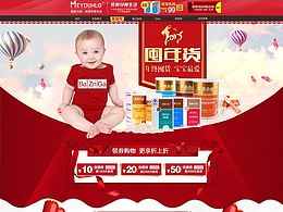 母婴首页