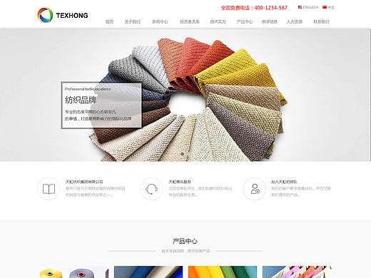 天虹纺织集团有限公司