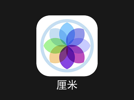 我的厘米-摄影社交APP