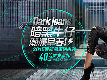 过去一些节日做的banner/女装海报