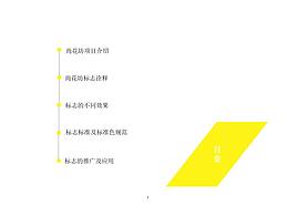 尚花坊vi設(shè)計