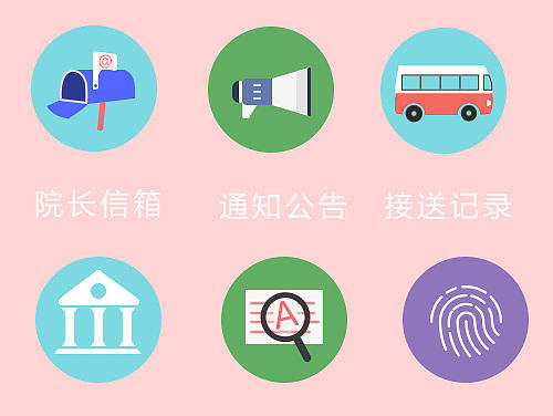 中學(xué)版icon（個(gè)人主頁(yè)-ZMTcwMTIwNTI=） - 圖標(biāo) - 站酷設(shè)計(jì)師辣椒仔pepper原創(chuàng)素材 - 站酷ZCOOL