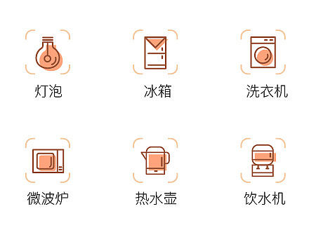 原创生活类图标练习