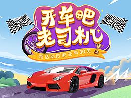 专题