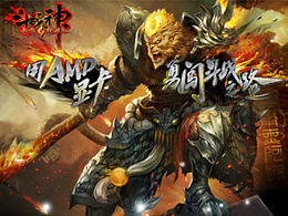 AMD 斗戰(zhàn)神頁面