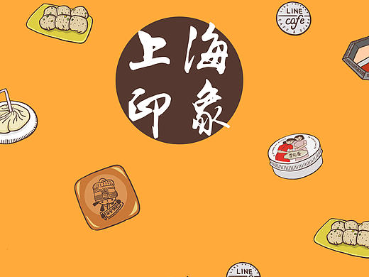上海-城市印象