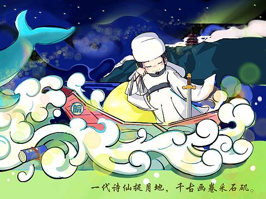 李白：一代诗仙捉月地，千古画卷采石矶。