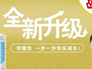 网页 奶粉banner