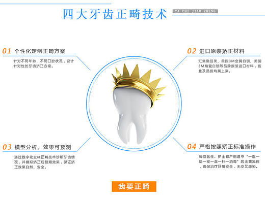 口腔科網(wǎng)站專題（個人主頁-ZMTk0NTc5NTI=） - 企業(yè)官網(wǎng) - 站酷設計師偏愛G91原創(chuàng)素材 - 站酷ZCOOL