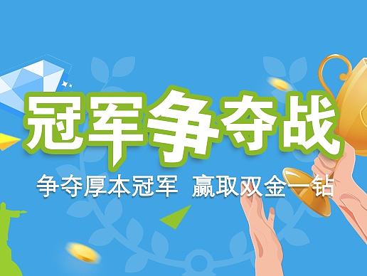 奥运活动之排行榜