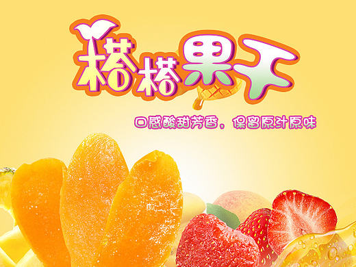 果干详情页