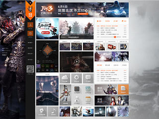 《天下3》2014年官网首页