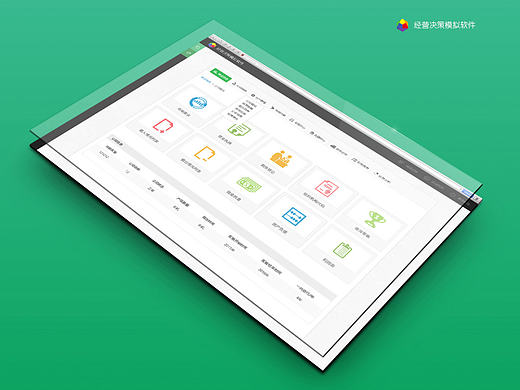 后台界面-经营决策-管理端