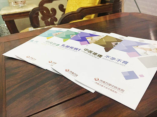 三折页 医疗 中医 乳腺 康复 