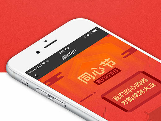 UI 专题页 海报  gui APP  H5 高保真原型 活动 红色 展示设计