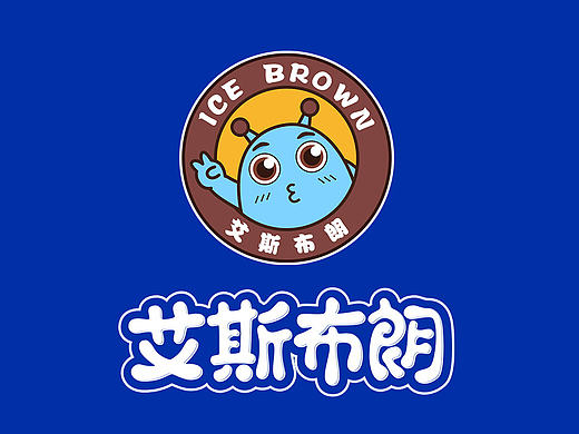 艾斯布朗品牌设计