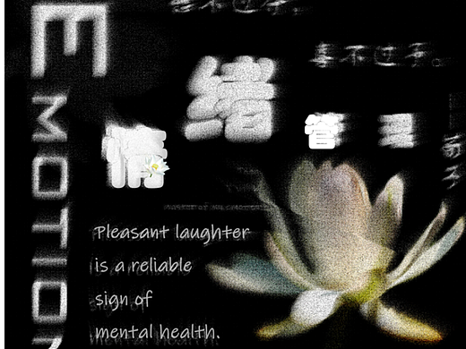 第五天 噪点磨损  情绪管理