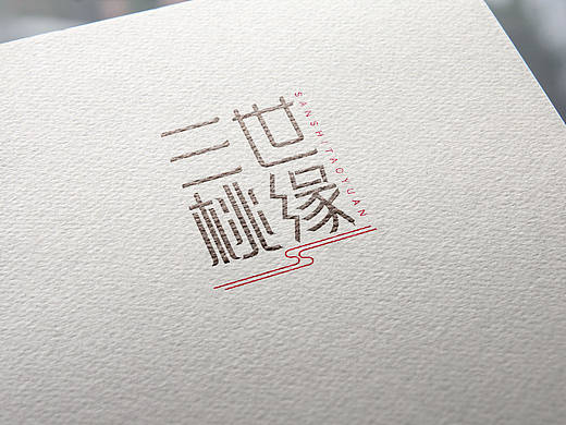 水果产业标志设计