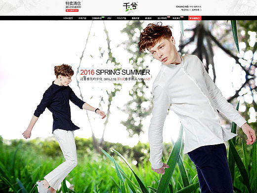 某男装春季首页（穷没钱拍模特）（个人主页-ZMTU5MzkyNTI=） - 电商 - 站酷设计师公牛啃大便原创素材 - 站酷ZCOOL