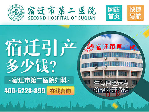 妇科医院引产专题
