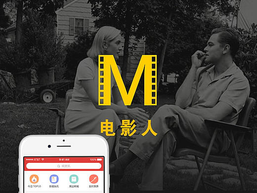 音乐app