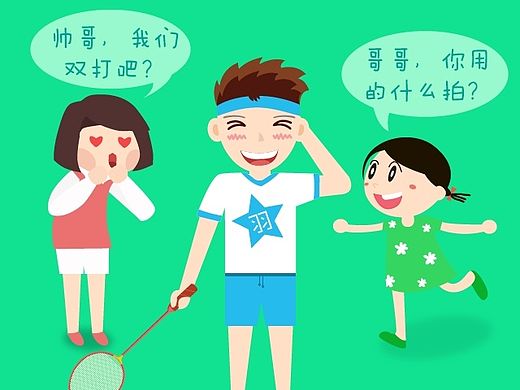 羽毛球APP引导页