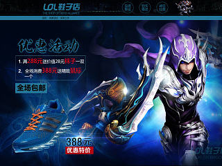 淘宝设计-运动鞋海报