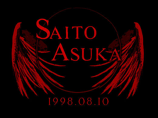 saito asuka生誕T設計