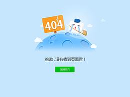 缺省页面