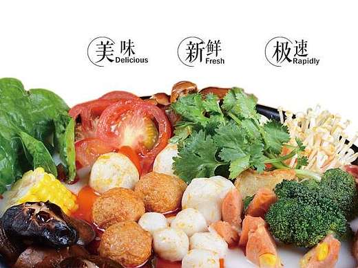 吉阿婆麻辣烫