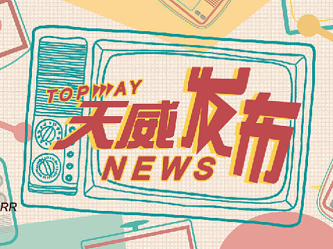 深圳电视台 天威视讯 电视栏目包装片头设计