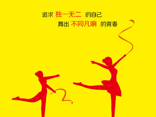我的世界，因我不凡——公益广告