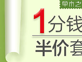 天猫节新风尚钻展