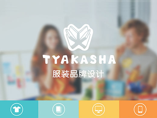 毕业设计——*虚拟*TYAKASHA服装品牌设计