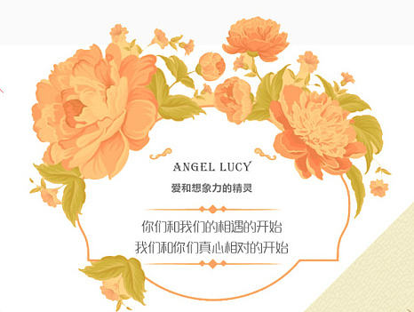 Angellucy网页设计
