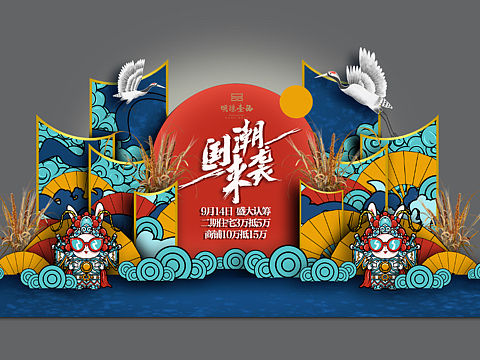 国潮风活动氛围美陈设计