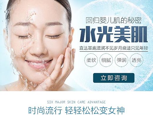 水光美肌