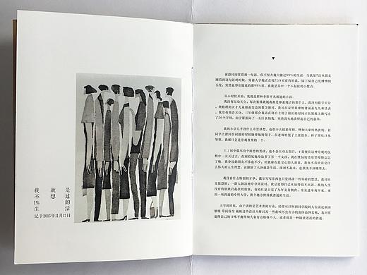 《囚世》书籍排版及装帧
