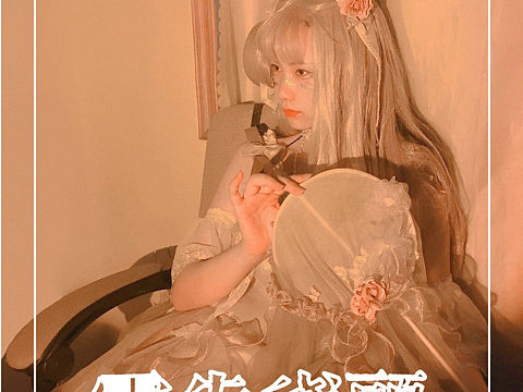 深海摇光lolita原创设计工作室