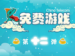 中国免费素材网