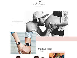 電商母親節(jié)手表首頁