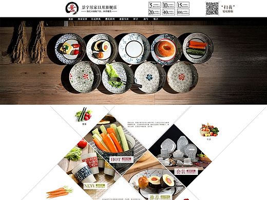 天猫陶瓷餐具首页（个人主页-ZMTI5MTk0Mjg=） - 电商 - 站酷设计师woKatKat原创素材 - 站酷ZCOOL