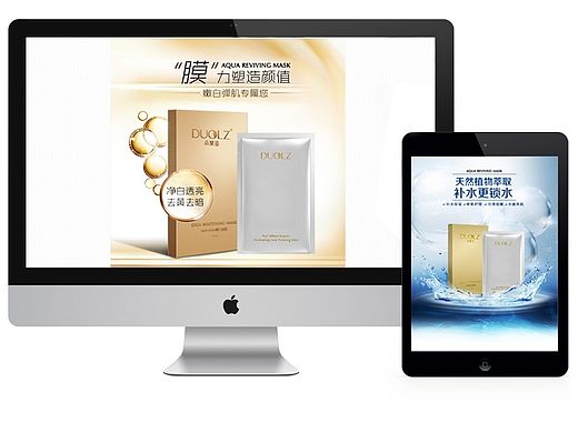 美妆-面膜宝贝详情