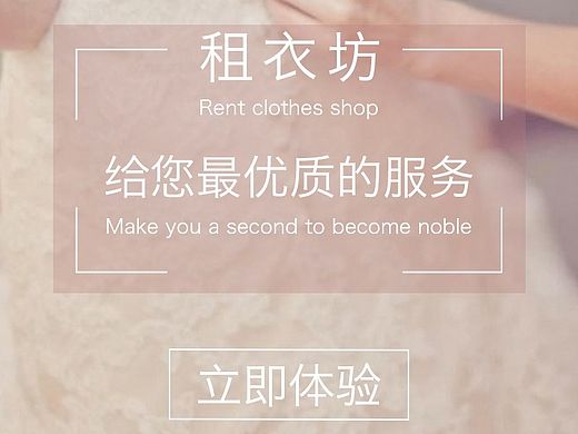租衣坊